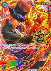 〔中古A〕サボ【SEC】[OP07-118]（3周年ロゴ）