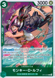 〔中古A〕モンキー・D・ルフィ【R】[OP14-034]