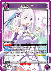 〔中古A〕エミリア【SR】[UA40BT/REZ-1-090]