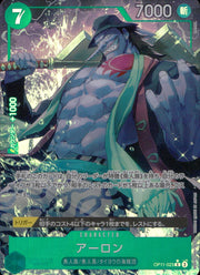 〔中古A〕アーロン【R】[OP11-023]（パラレル/illust:DAI-XT.）