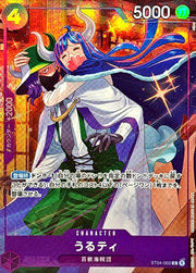 〔中古A〕うるティ【C】[ST04-002]（illust:otton）