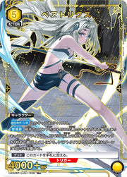 〔中古A〕ベアトリクス【R★】[UA52BT/KJN-1-028]