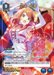 〔中古A〕花海 佑芽【R★】[UA27BT/GIM-1-028]