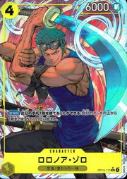 〔中古B〕ロロノア・ゾロ【SR】[OP15-113]（パラレル/illust:Shishizaru）