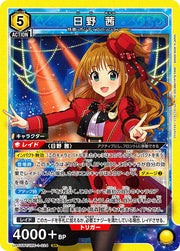 〔中古A〕日野 茜【SR】[UA55BT/IMC-1-024]