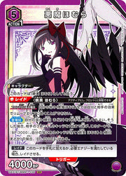 〔中古A〕悪魔ほむら【SR】[UA31BT/MMM-1-036]