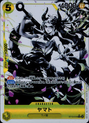 〔中古A〕ヤマト【C】[ST13-016]（パラレル/白黒版）