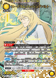 〔中古B〕ユーグラム・ハッシュヴァルト【SR★】[EX15BT/BLC-4-012]