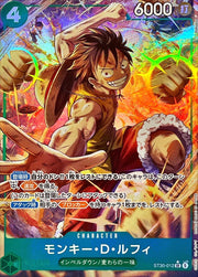 〔中古A〕モンキー・D・ルフィ【SR】[ST30-012]（パラレル/フルアート）