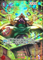〔中古A〕バギー【SP】[OP03-008(OP06)]（パラレル/illust:Anderson）