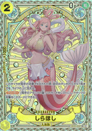 〔中古A〕しらほし【SP】[EB01-057(OP11)]（パラレル/タロット柄）