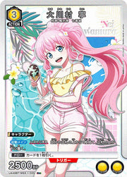 〔中古A〕大川村 寧【R★】[UA49BT/MSS-1-025]