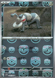 〔中古A〕アイアント【U】[068/086/SV11W]（マスターボールミラー）