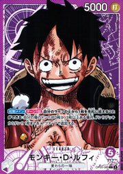 〔中古A〕モンキー・D・ルフィ【L】[OP05-060]（パラレル/漫画絵）