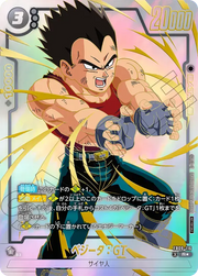 〔中古A〕ベジータ:GT【R★】[FB09-116]（パラレル）