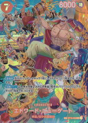 〔中古A〕エドワード・ニューゲート【SR】[ST15-002]（パラレル/SP/illust:Bashikou）