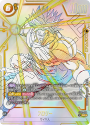 〔中古A〕ブロリー【SR★】[ST01-050]（パラレル）