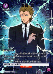 〔中古A〕犬飼 晃【R★】[UA51BT/SLG-1-004]