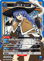 〔中古A〕ロキシー【SR】[UA54BT/MST-1-032]