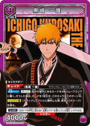〔中古A〕黒崎 一護【SR】[UA01DC/BLC-1-104]