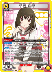 〔中古A〕千石 撫子【SR】[UA42BT/MGS-1-015]