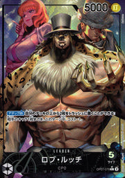 〔中古A〕ロブ・ルッチ【L】[OP07-079]（パラレル/illust:Anderson）