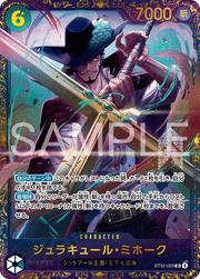 〔中古A〕ジュラキュール・ミホーク【SR】[ST32-003]（illust:Minato Sashima）