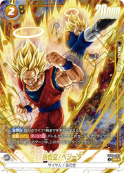 〔中古A〕孫悟空/ベジータ【SR★】[FB09-082]（パラレル）