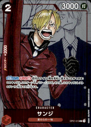 〔中古A〕サンジ【R】[OP01-013]（漫画背景）