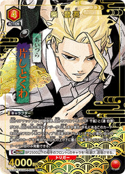 〔中古A〕柴 登吾【SR★】[UA46BT/KGR-1-050]