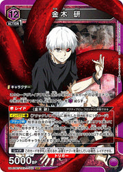〔中古A〕金木 研【SR】[UA47BT/TKG-1-042]