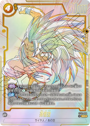 〔中古A〕孫悟空【SR★】[ST01-044]（パラレル）