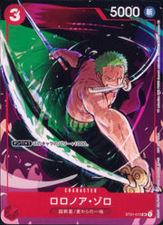 〔中古A〕ロロノア・ゾロ【SR】[ST01-013]（illust:Midori Matsuda）