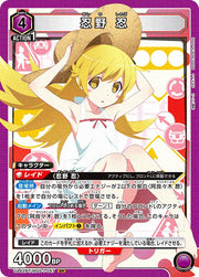〔中古A〕忍野 忍【SR】[UA42BT/MGS-1-047]