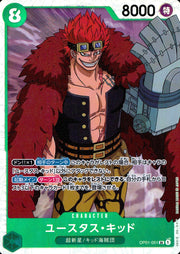 〔中古A〕ユースタス・キッド【SR】[OP01-051]