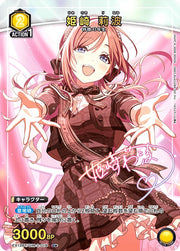 〔中古A〕姫崎 莉波【U★】[EX13BT/GIM-2-018]