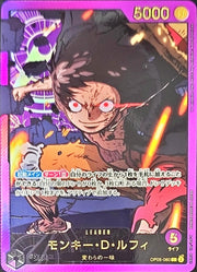 〔中古A〕モンキー・D・ルフィ【L】[OP05-060(EB02)]（金文字）