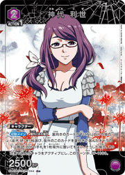〔中古A〕神代 利世【R★】[UA47BT/TKG-1-044]