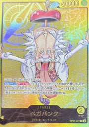 〔中古A〕ベガパンク【L】[OP07-097]（金文字/漫画絵）