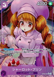 〔中古A〕シャーロット・プリン【R】[OP08-067]（パラレル/illust:Hagane Tsurugi）