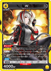 〔中古A〕W【SR】[EX11BT/ARK-2-004]