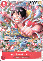 〔中古A〕モンキー・D・ルフィ【SR】[ST01-012]（TREASURECRUISE）