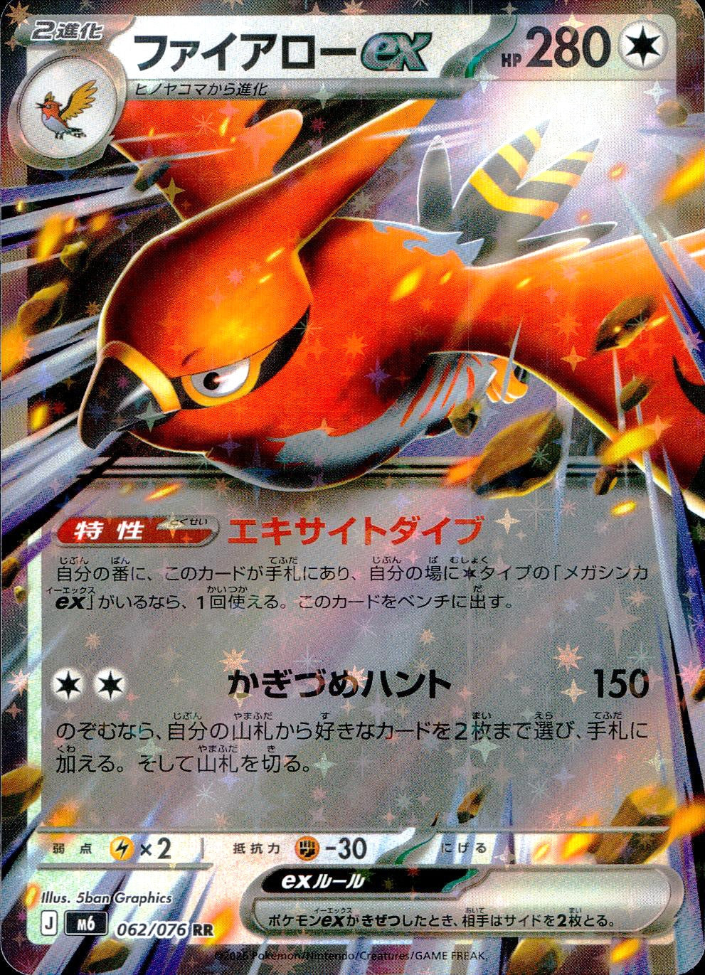 cardéria | カーデリア】ポケモンカード＞ストームエメラルダ