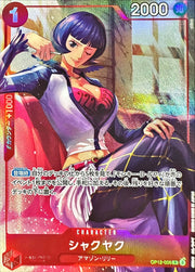 〔中古A〕シャクヤク【R】[OP12-006]（illust:phima）