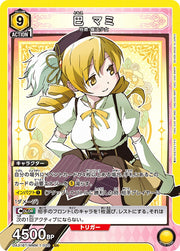 〔中古A〕巴 マミ【SR】[UA31BT/MMM-1-020]