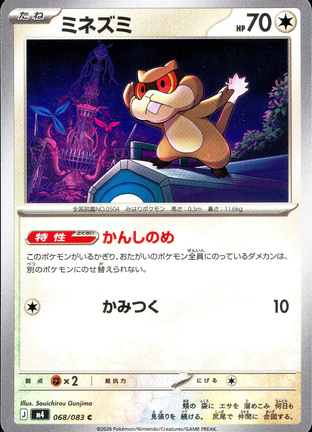 cardéria | カーデリア】ポケモンカード＞デッキパーツ