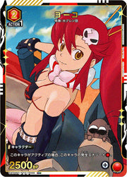 〔中古B〕ヨーコ【U★】[UA56BT/TTG-1-066]