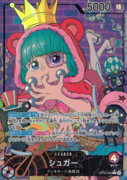 〔中古A〕シュガー【L】[OP10-003]（パラレル/illust:hanao iida）