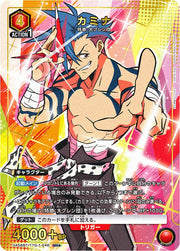〔中古A〕カミナ【SR★】[UA56BT/TTG-1-046]