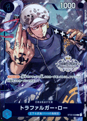 〔中古A〕トラファルガー・ロー【C】[ST03-008]（CS/illust:Nijihayashi）